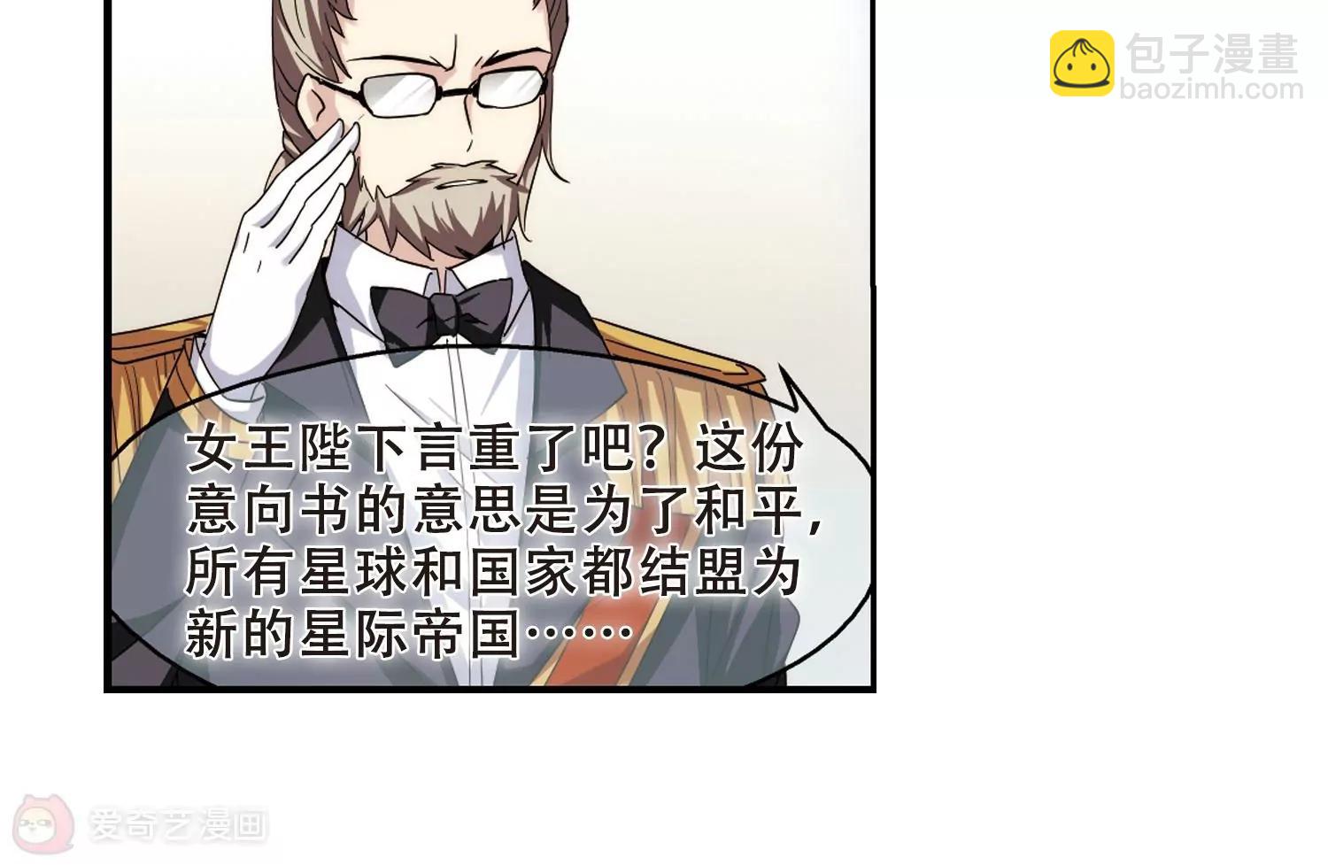 第292话  星际帝国256