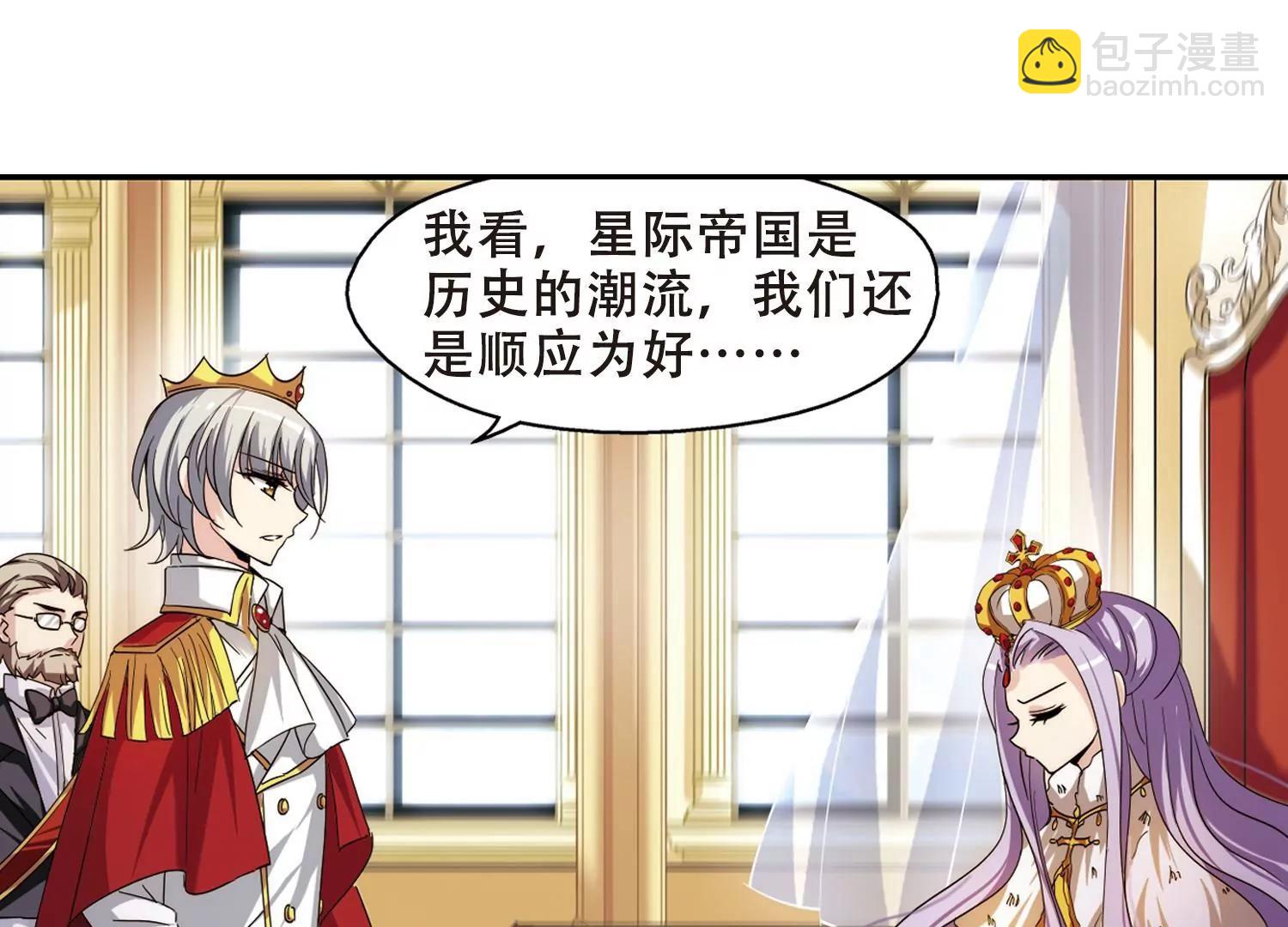 第293话  星际帝国322