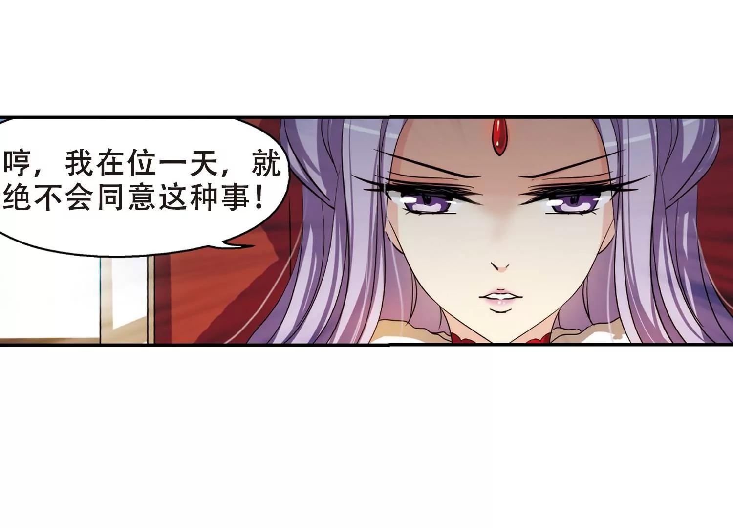 第293话  星际帝国324