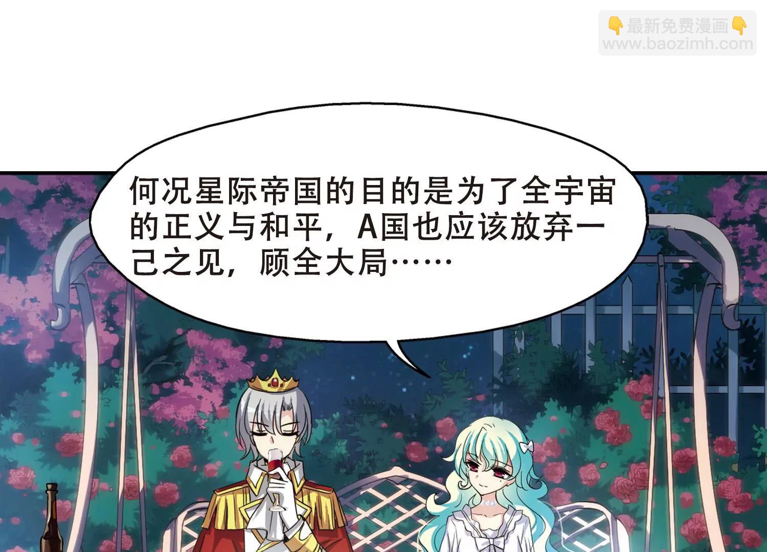 第293话  星际帝国333