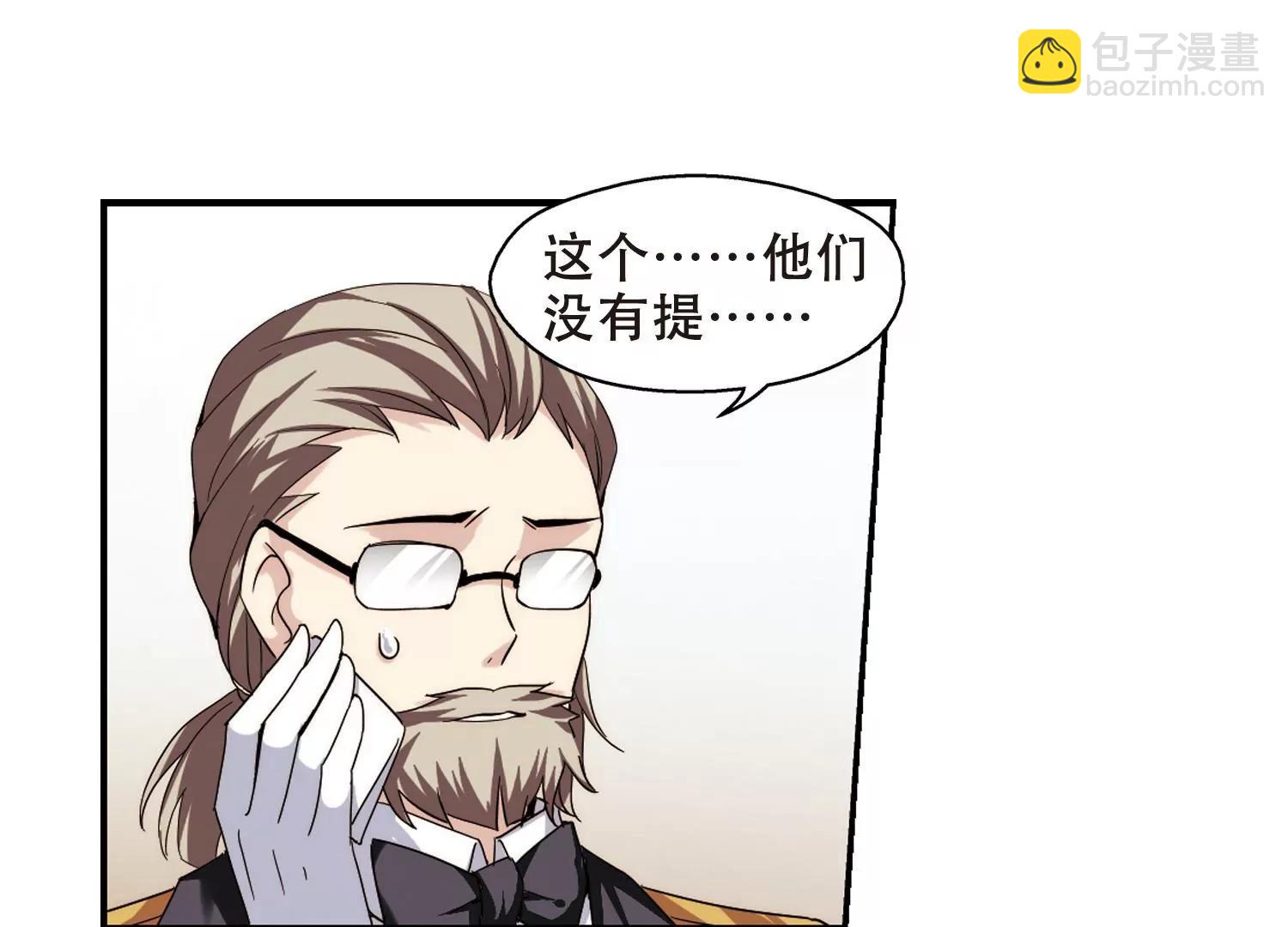 第293话  星际帝国35