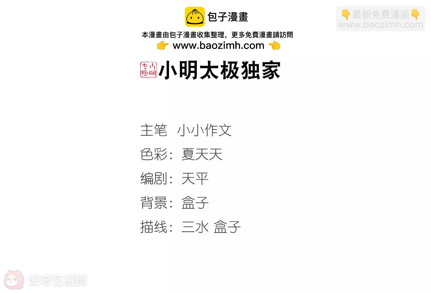 第295话  沉睡21