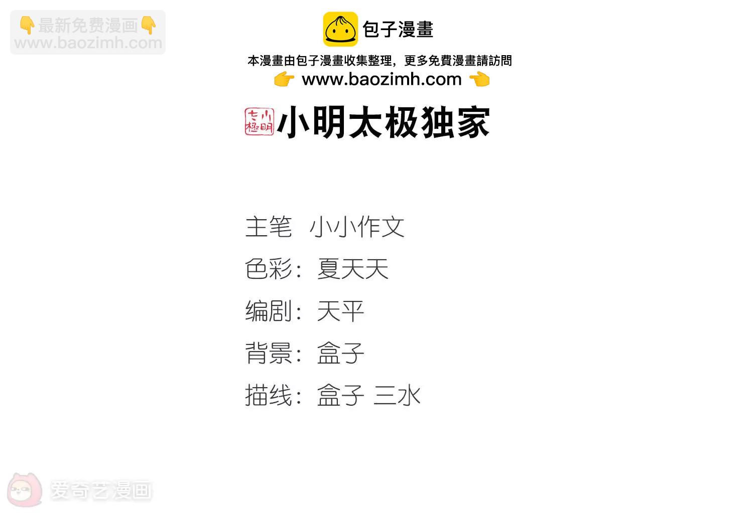 第297话  苏醒与谎言11