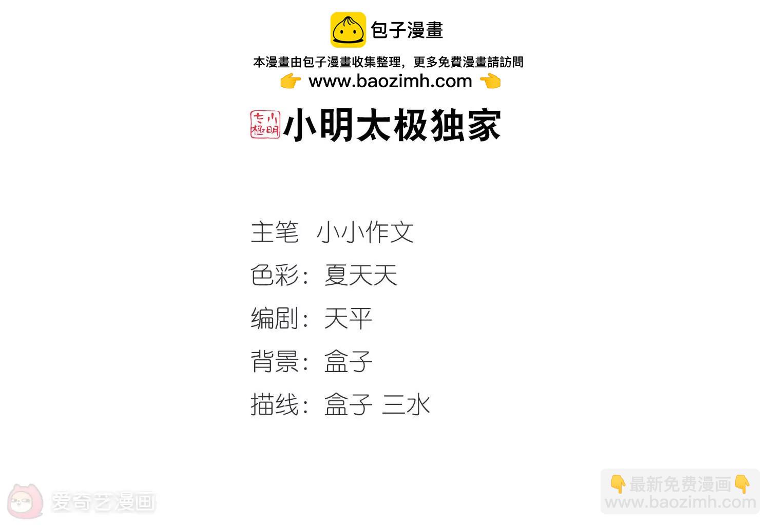 第298话  苏醒与谎言21