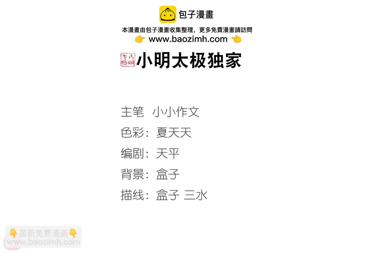 第299话  苏醒与谎言31