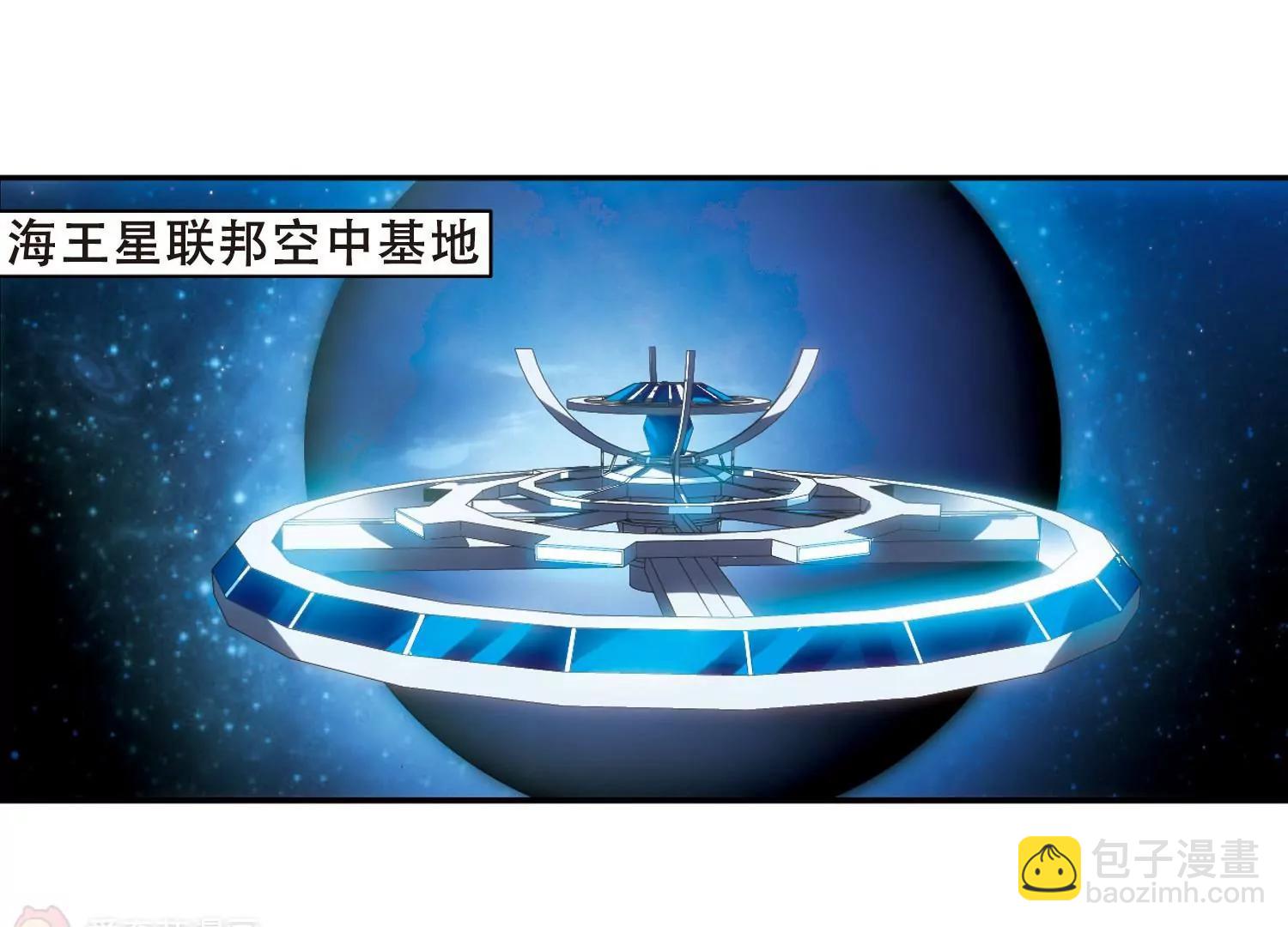第300话  海王星科梦127
