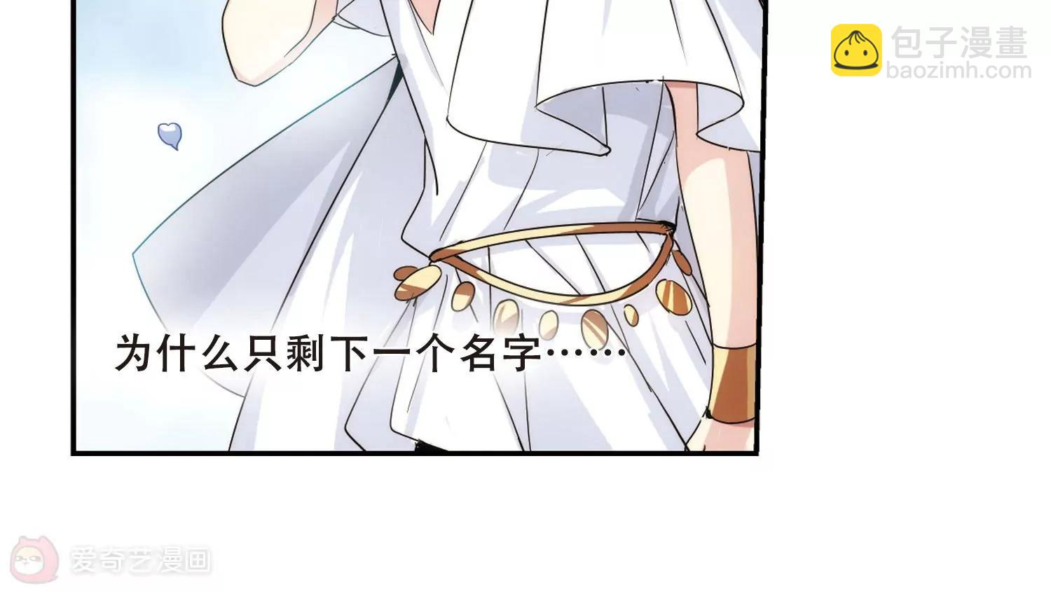 第300话  海王星科梦16