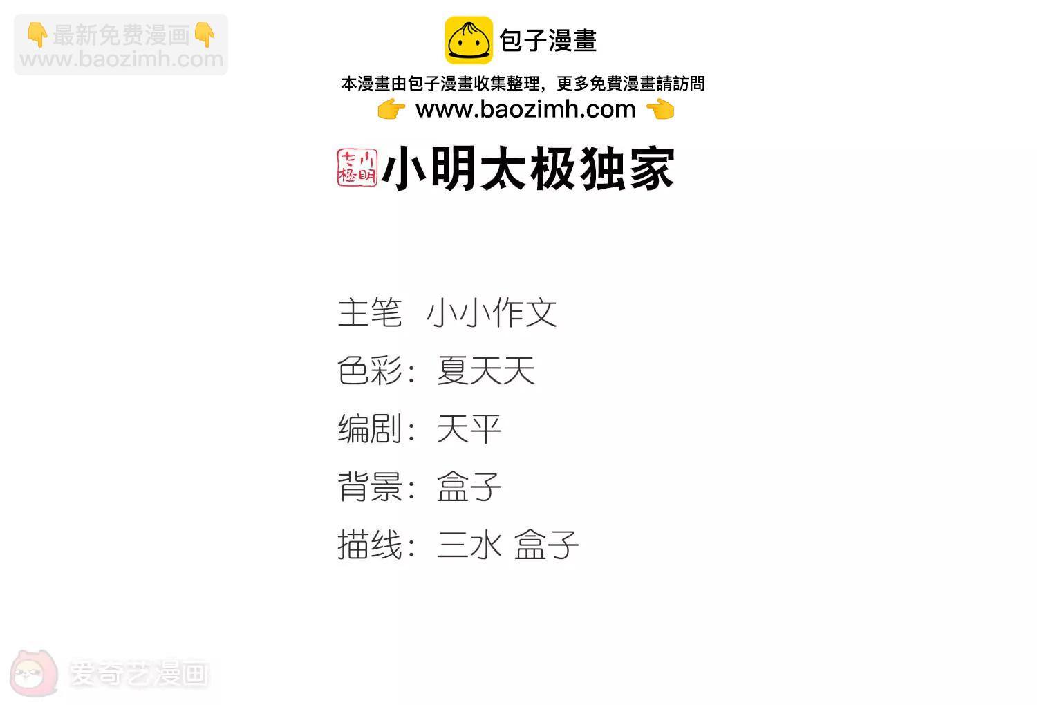 第301话  海王星科梦21