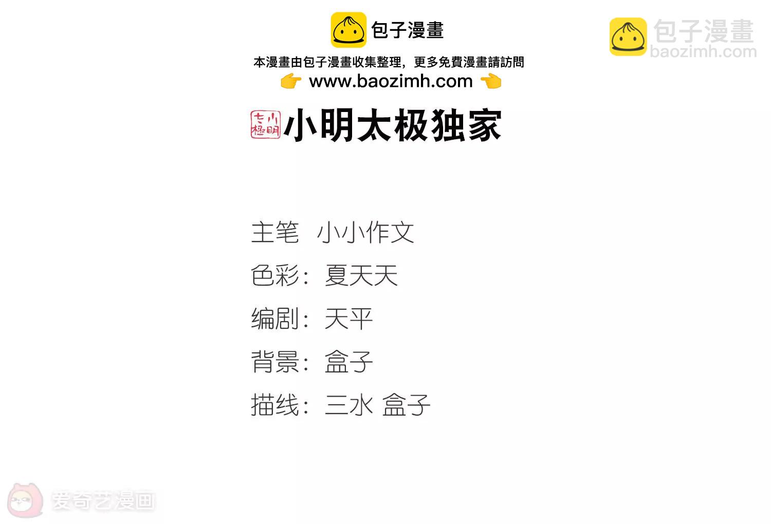 第302话  海王星科梦31