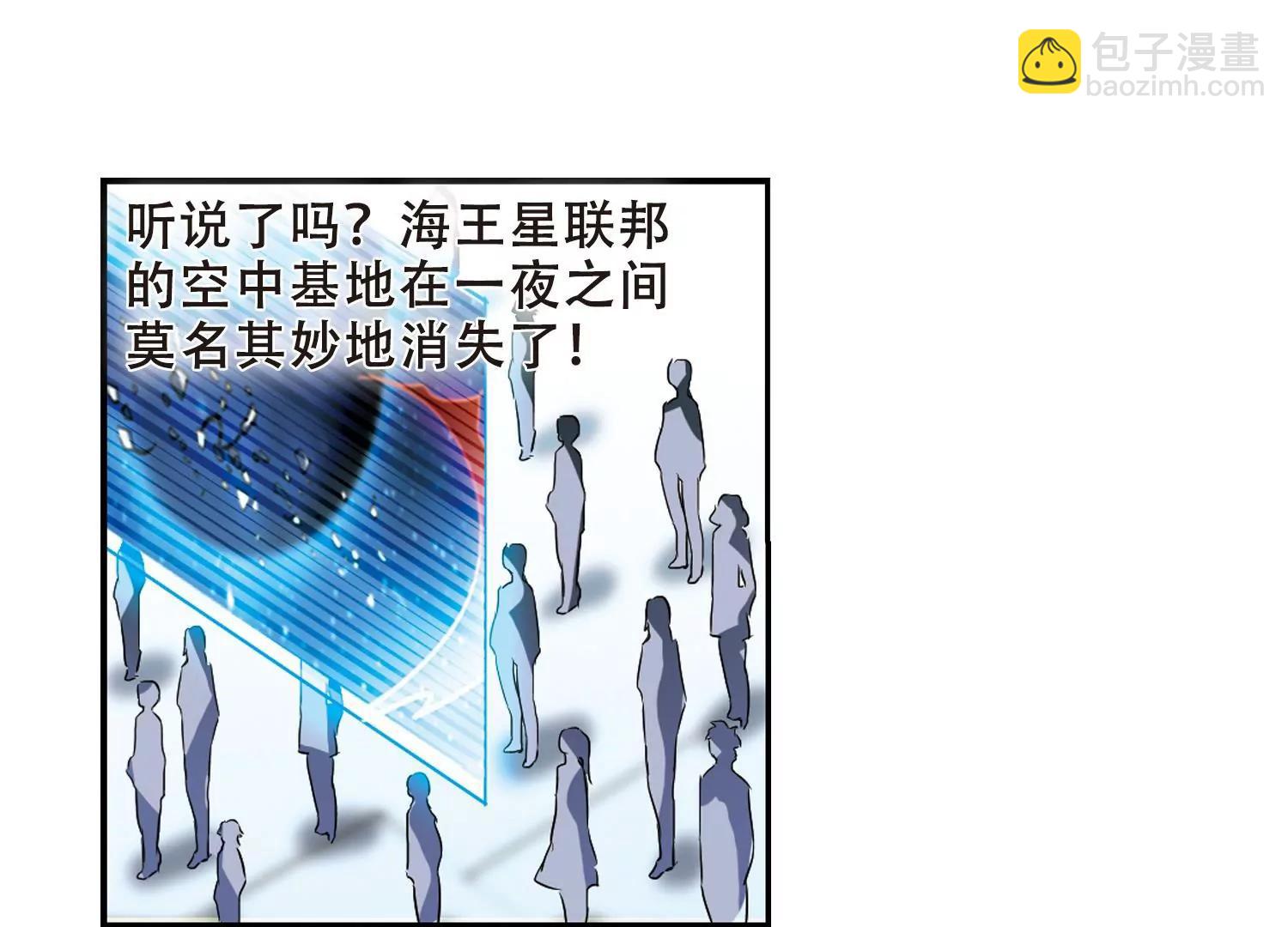 第302话  海王星科梦313