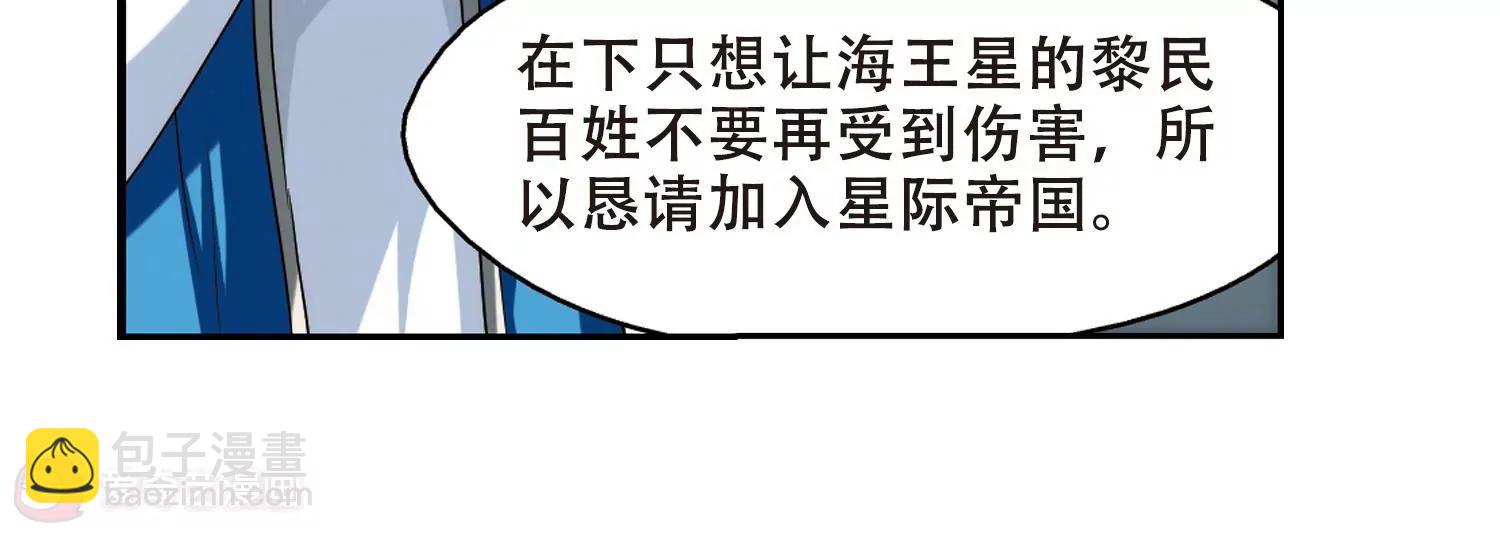 第302话  海王星科梦334