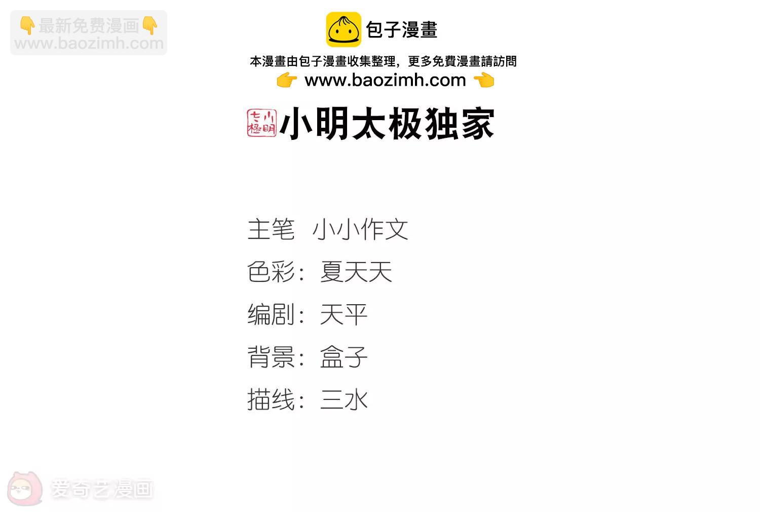 第305话  黑色身影11