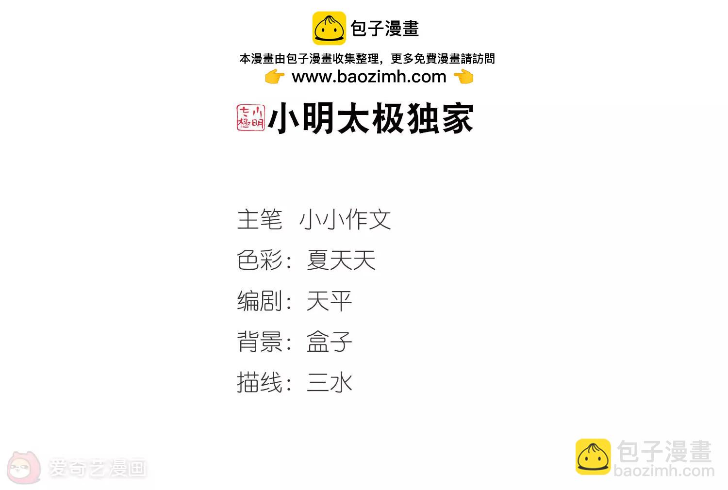 第307话  黑色身影31