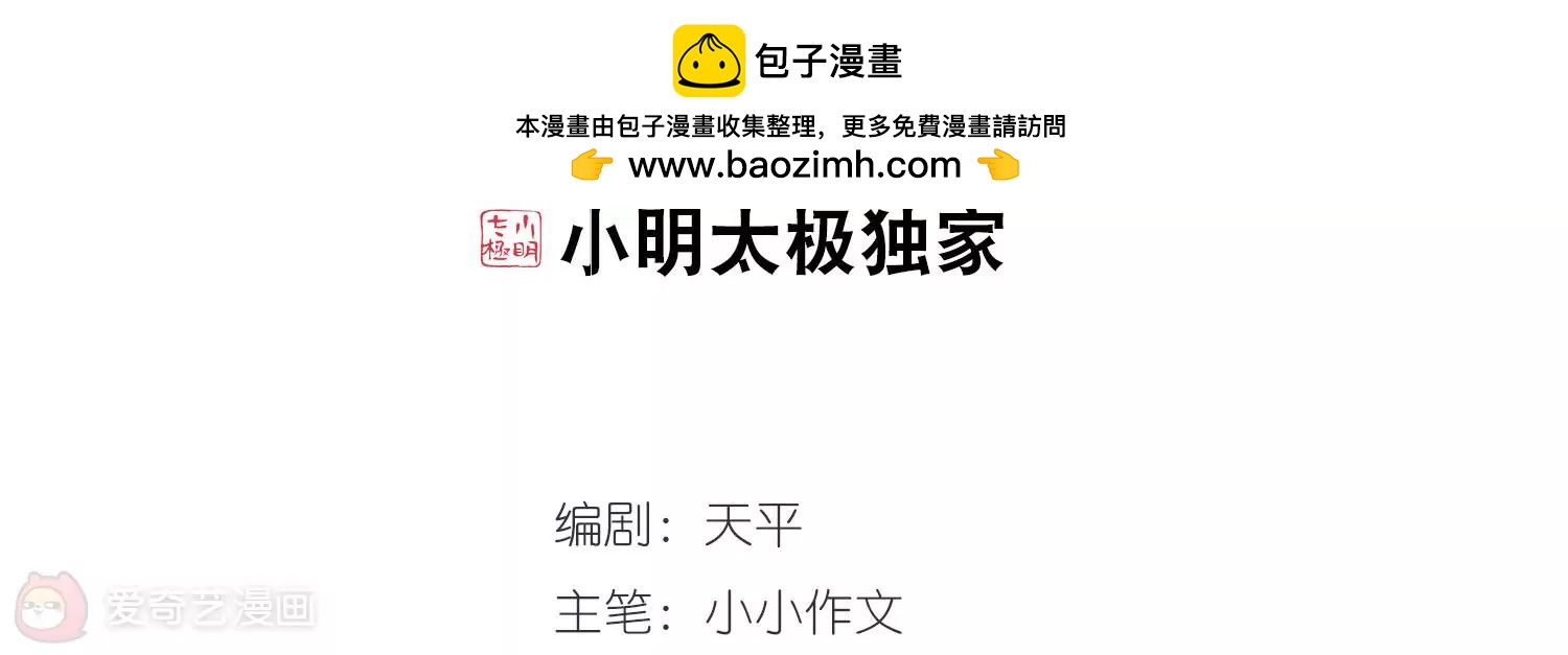 第318话  潜几计划21