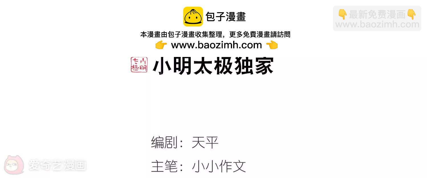 第320话  软禁与密会11