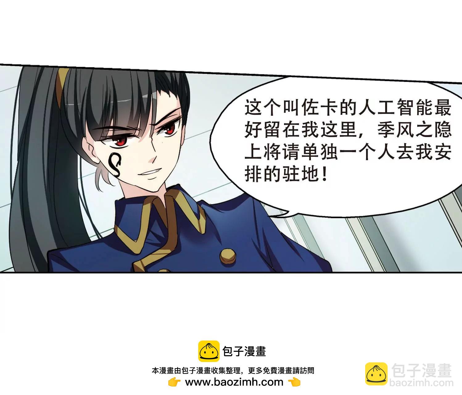 第320话  软禁与密会149