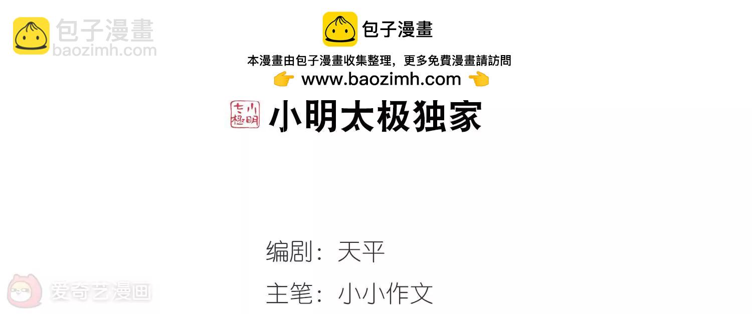 第321话  软禁与密会21
