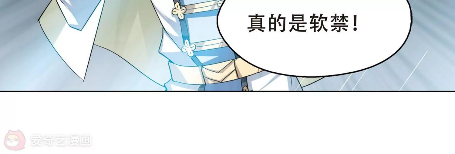 第321话  软禁与密会240