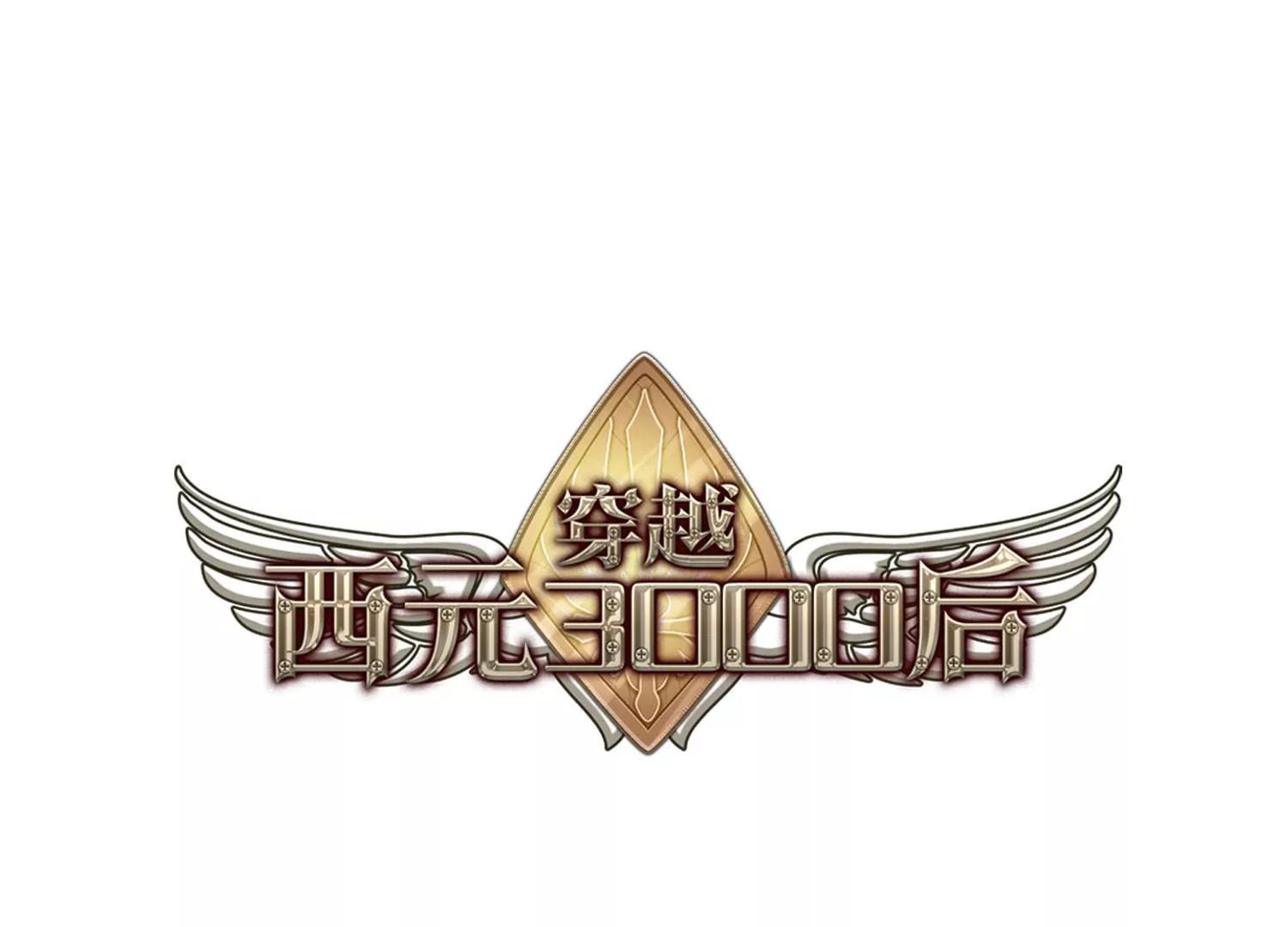 第323话  陷阱10