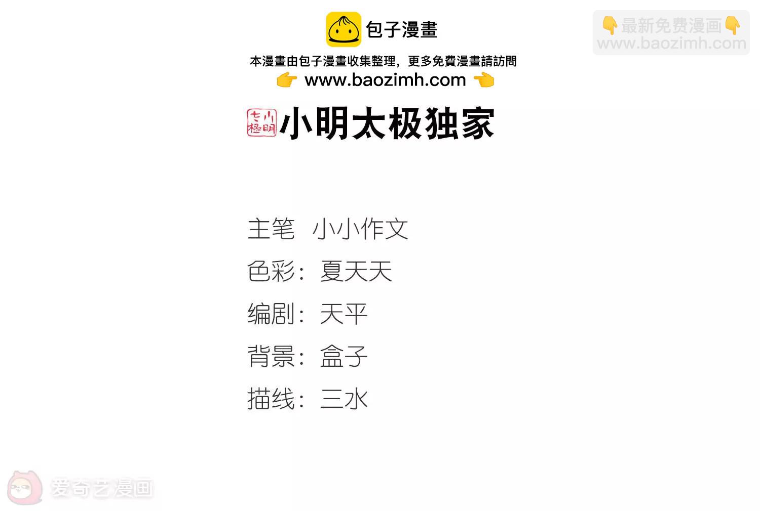 第323话  陷阱11