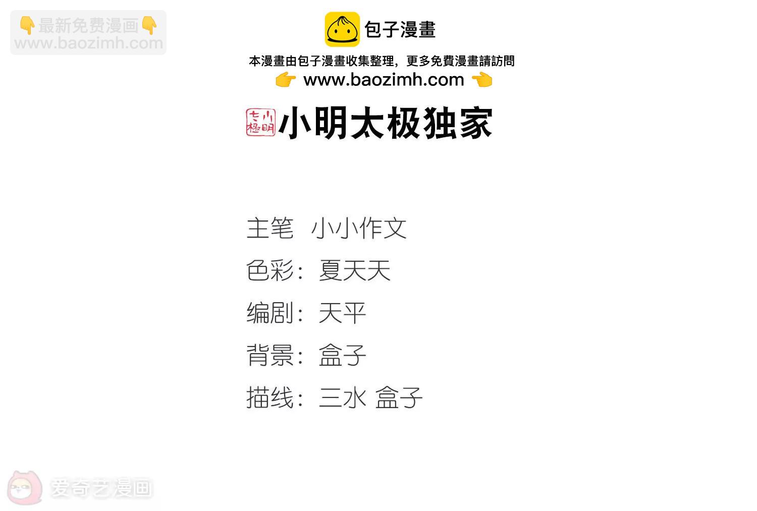 第326话  小鸢11