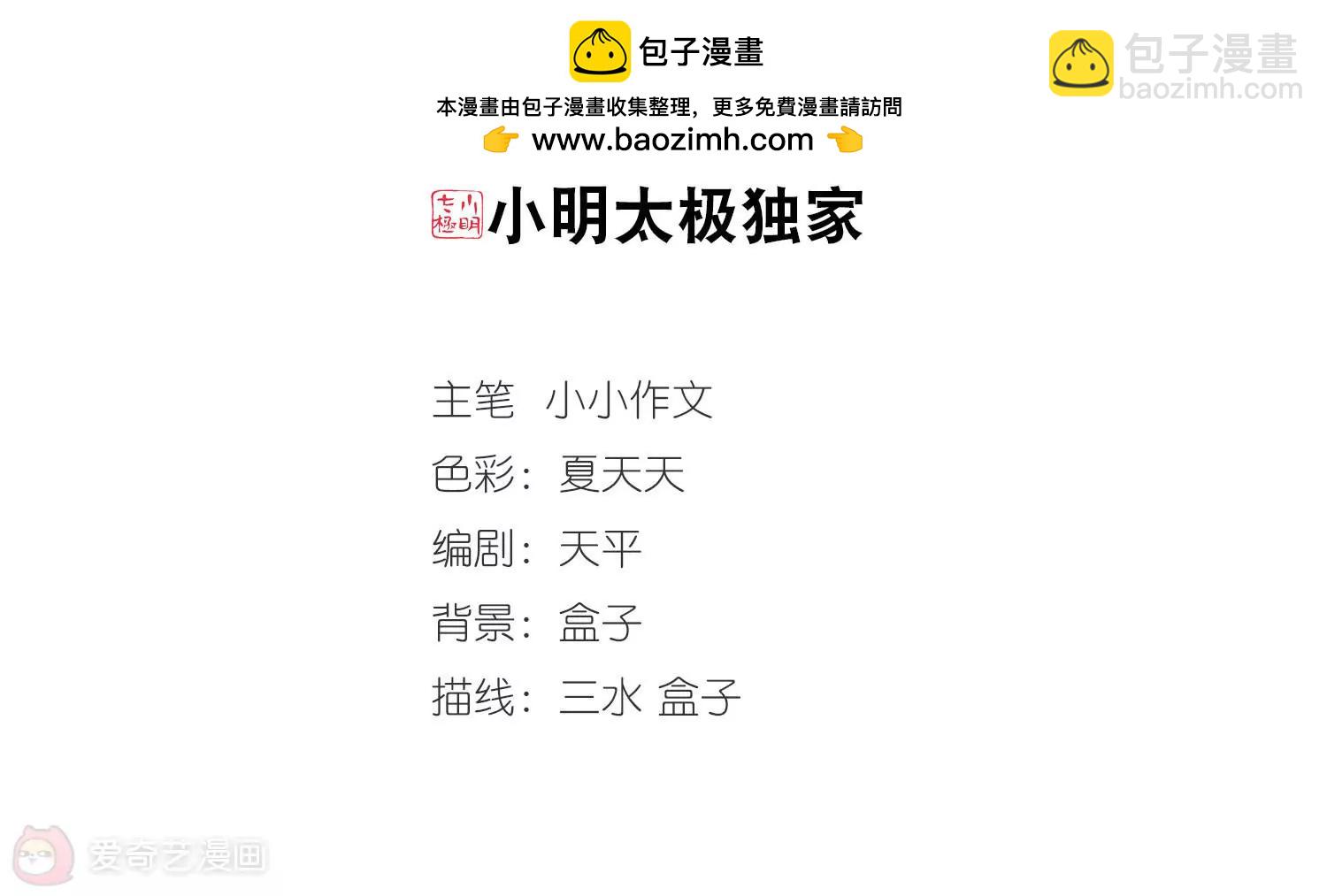 第328话  小鸢31