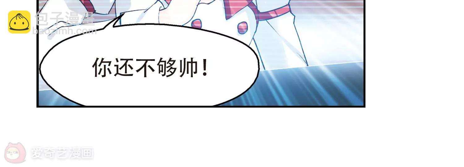 第329话  你还不够帅136