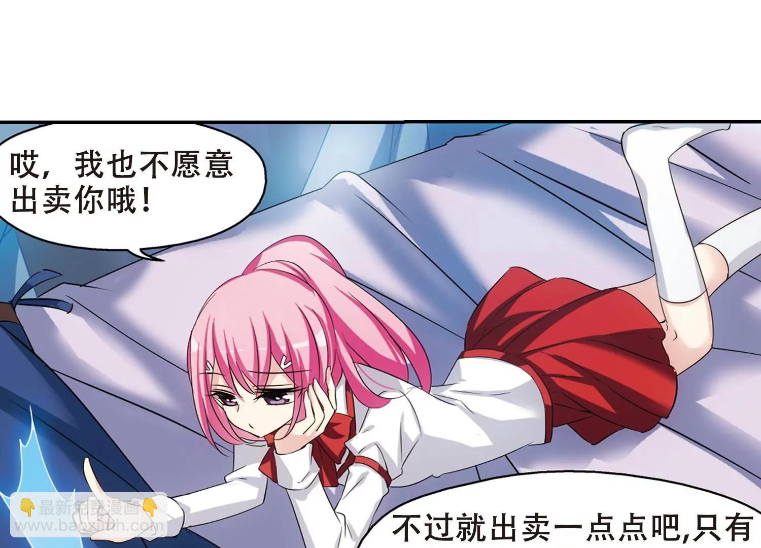 第330话  你还不够帅27