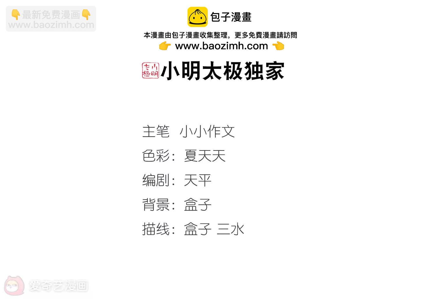第331话  你还不够帅31