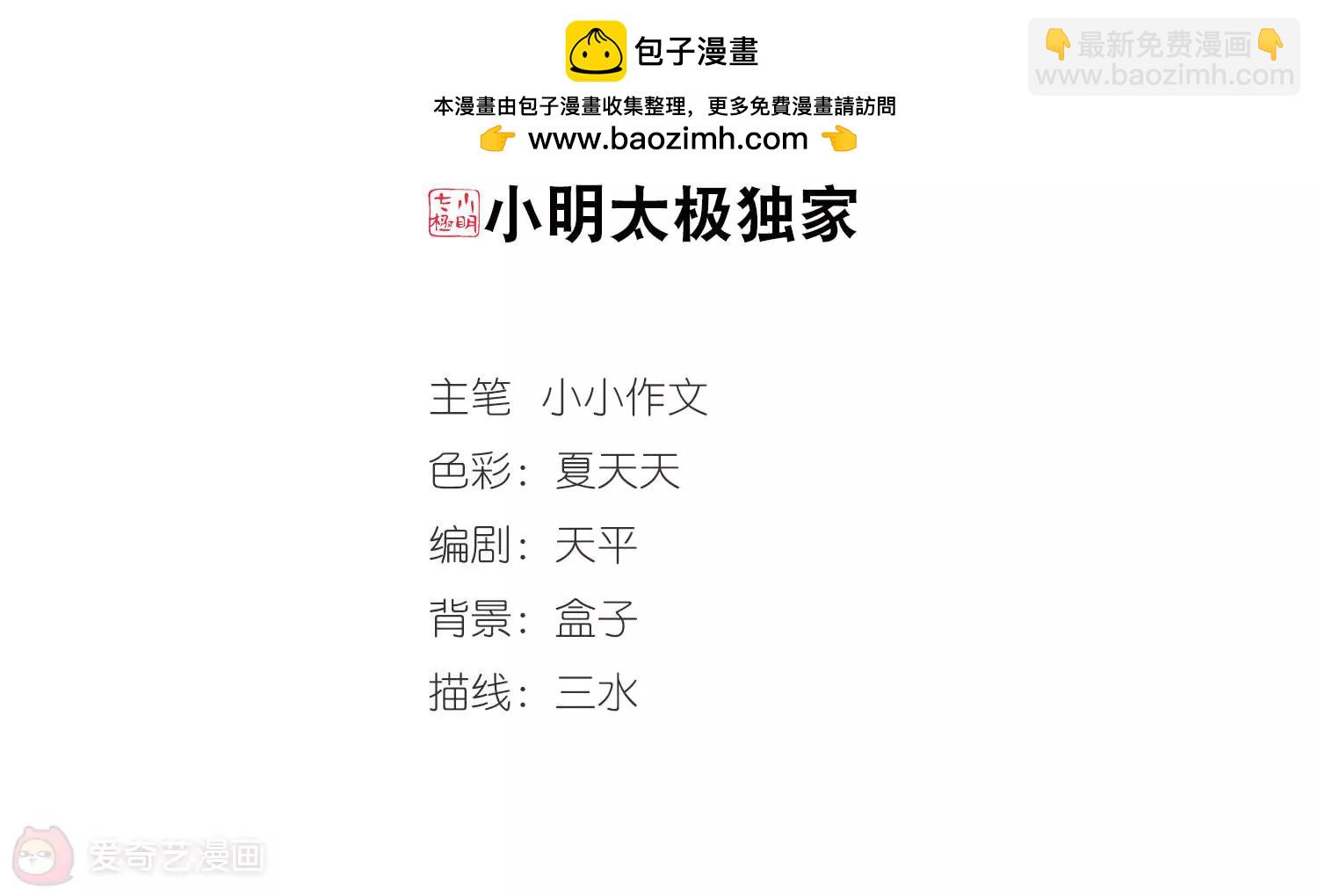 第334话  卸下伪装31