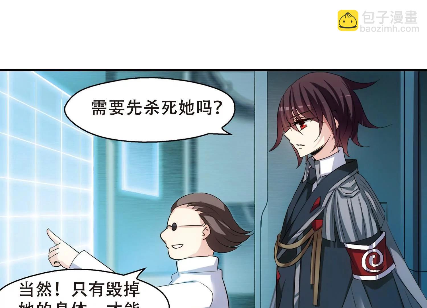 第338话  杀了她22