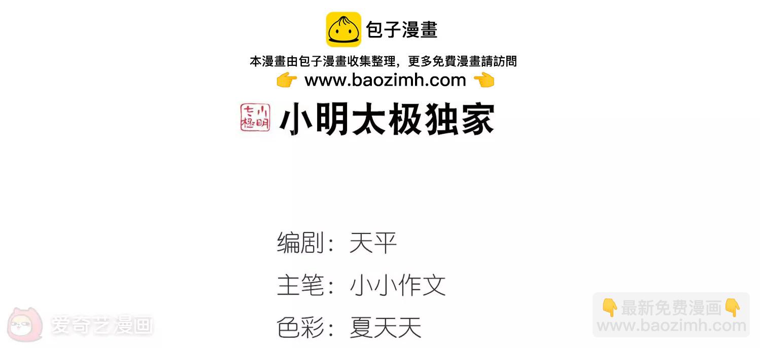第353话  意想不到的救援21