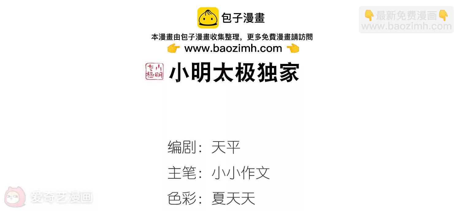 第355话  黑白颠倒11