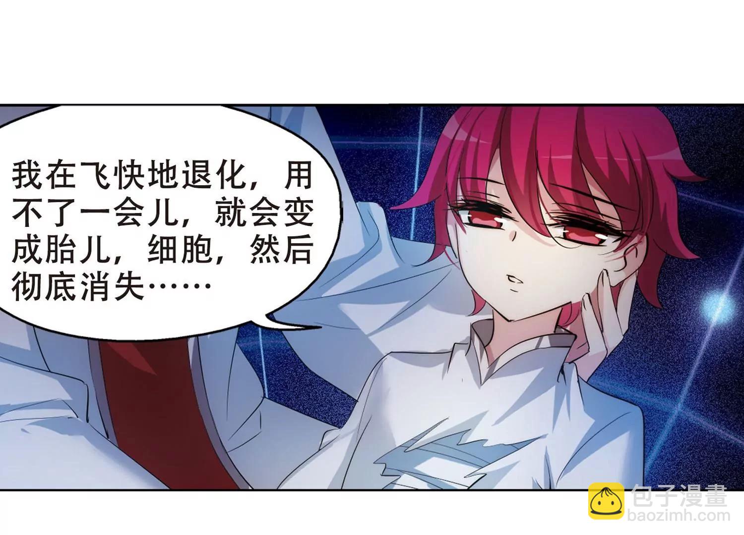 第355话  黑白颠倒119