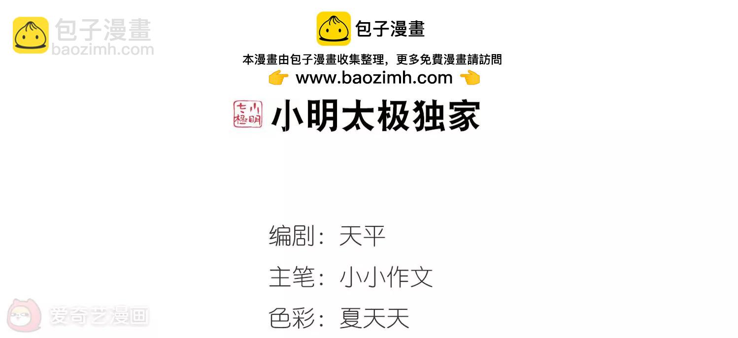 第356话  黑白颠倒21