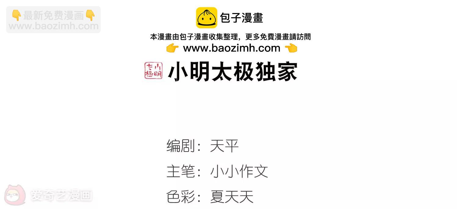 第357话  黑白颠倒31