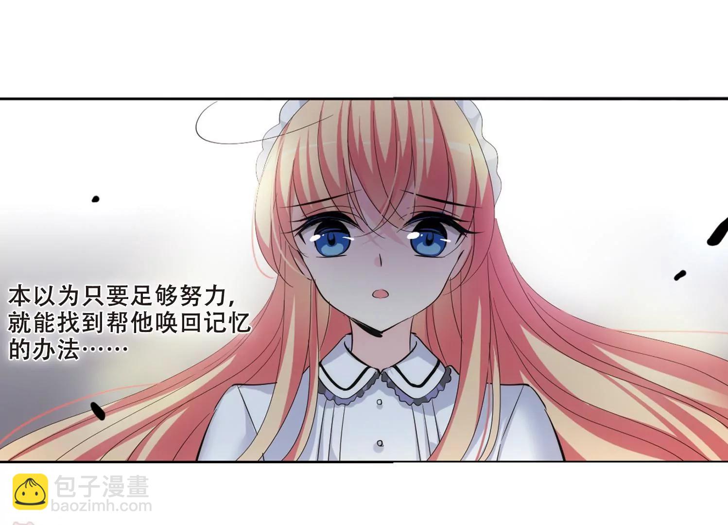 第358话  亚曼拉的诅咒14