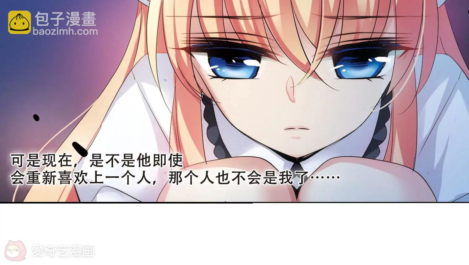 第358话  亚曼拉的诅咒17