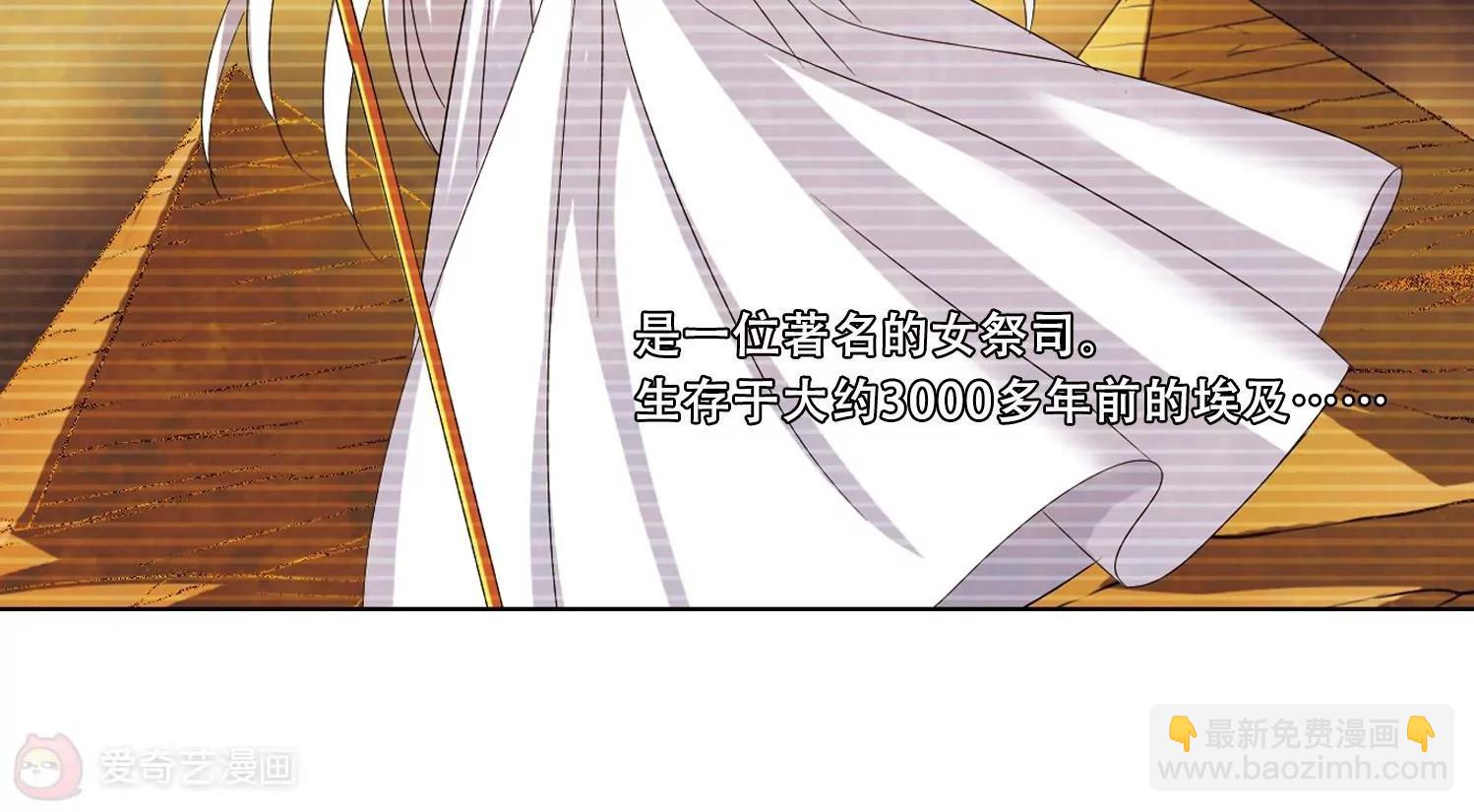 第358话  亚曼拉的诅咒46