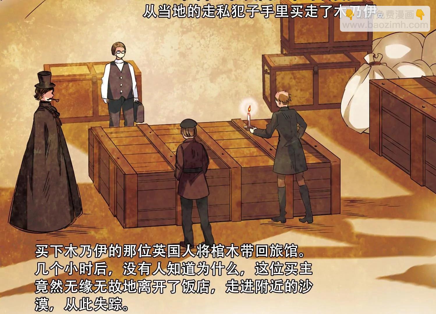 第358话  亚曼拉的诅咒48