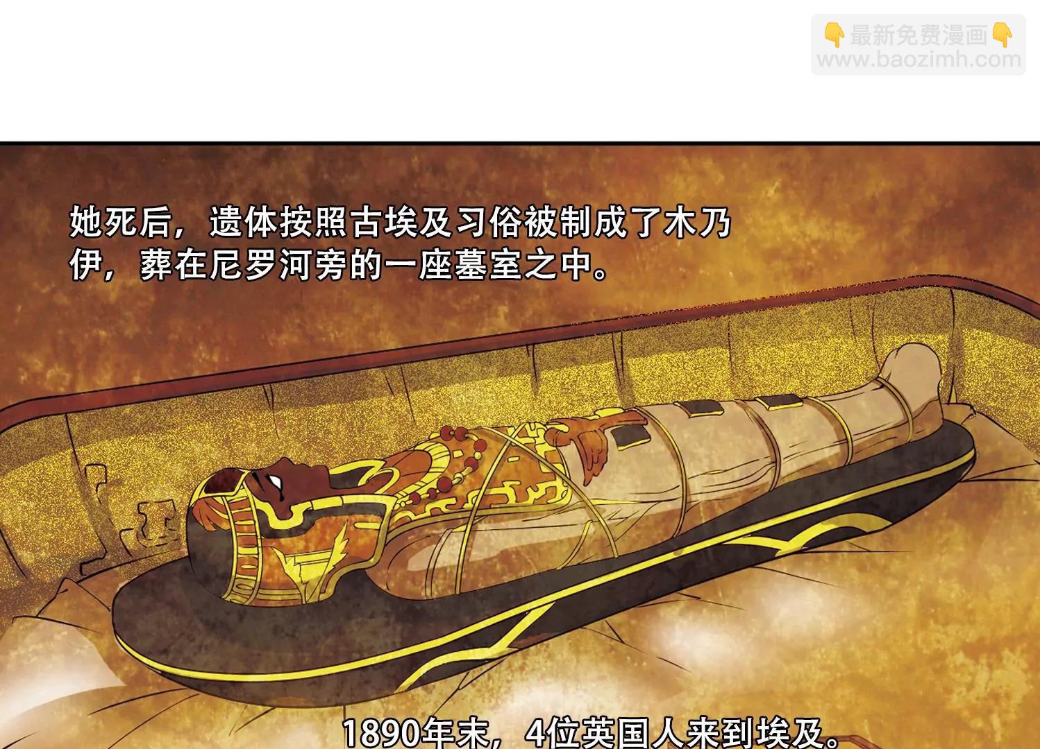 第358话  亚曼拉的诅咒51