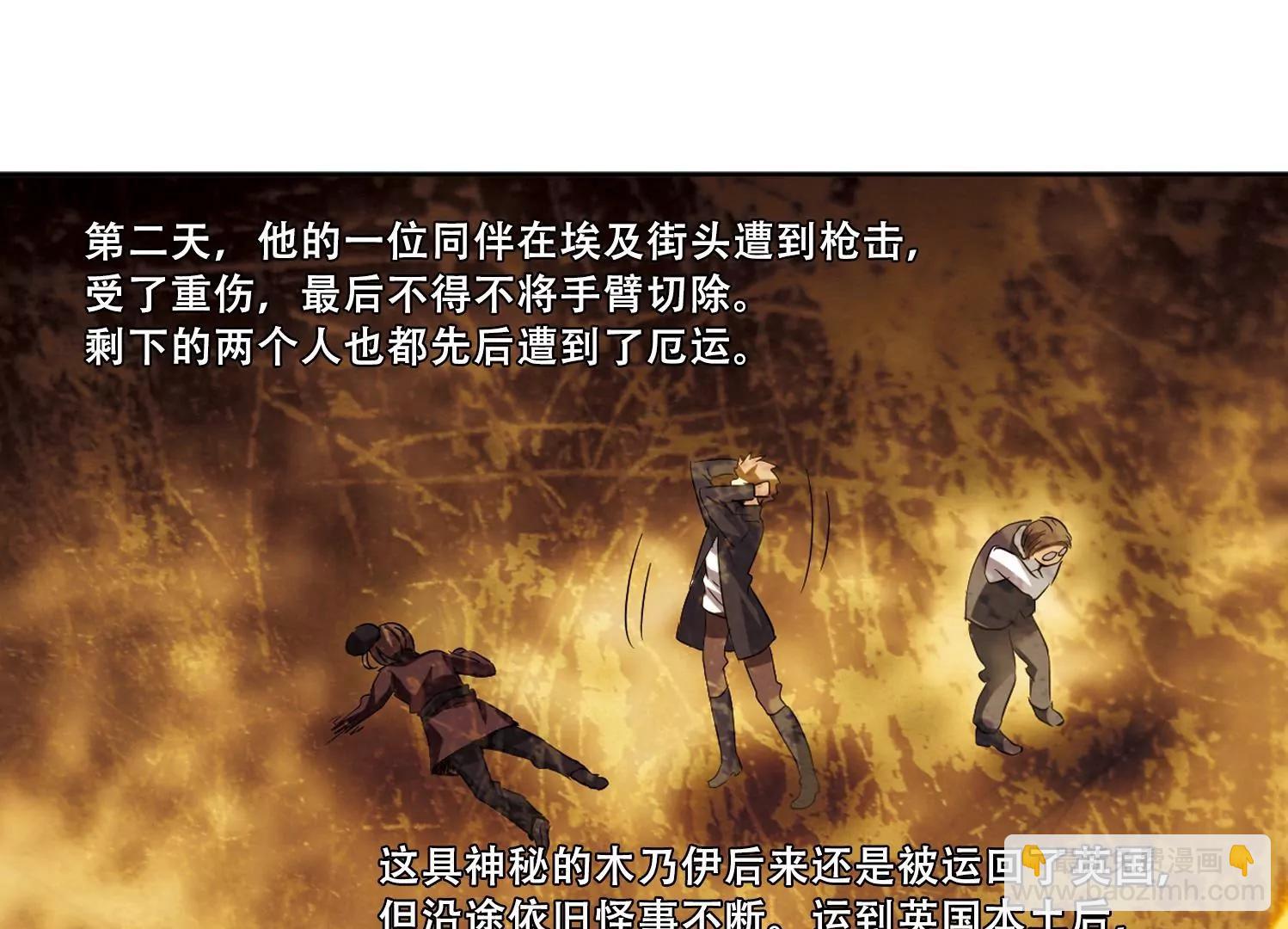 第358话  亚曼拉的诅咒54