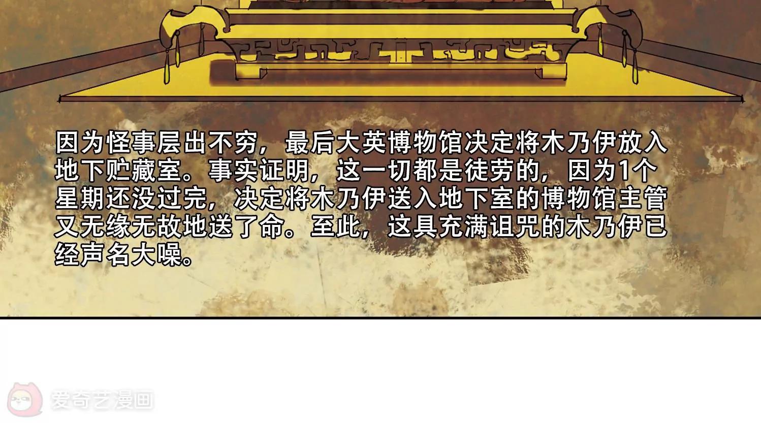 第358话  亚曼拉的诅咒59