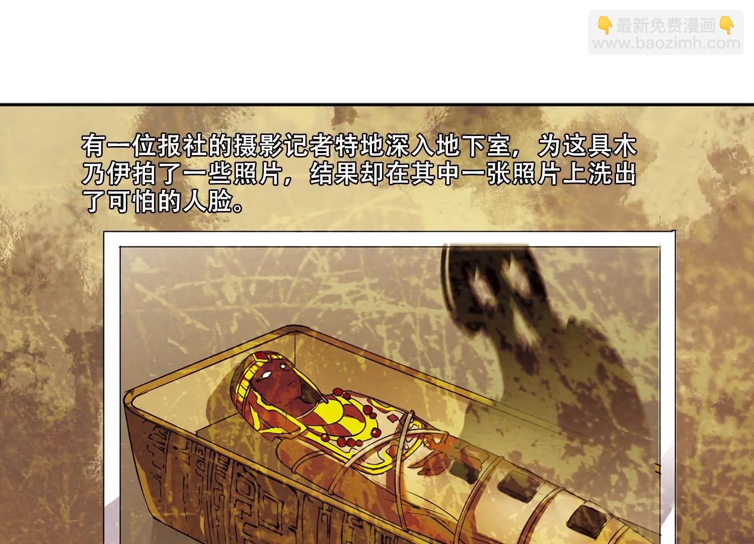 第358话  亚曼拉的诅咒60