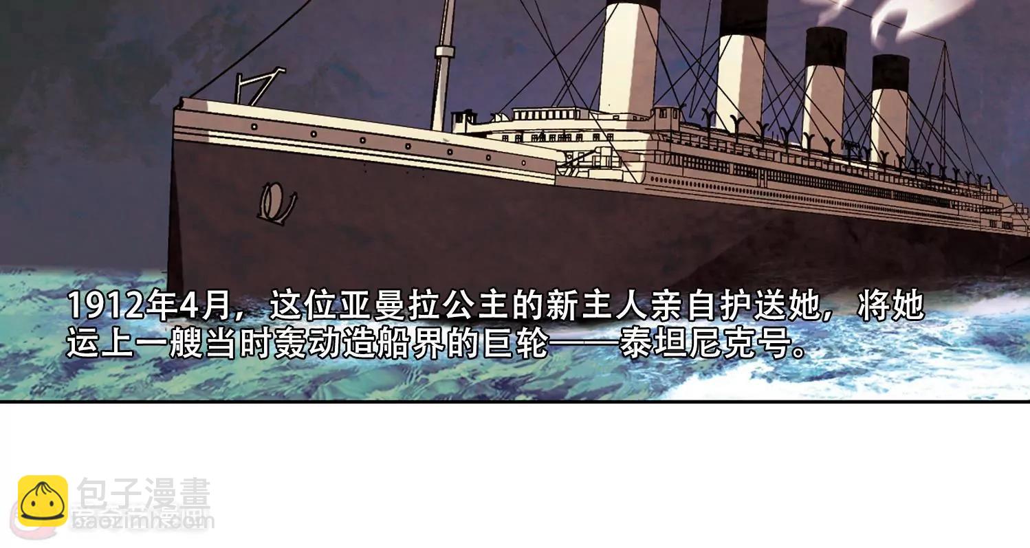 第358话  亚曼拉的诅咒62