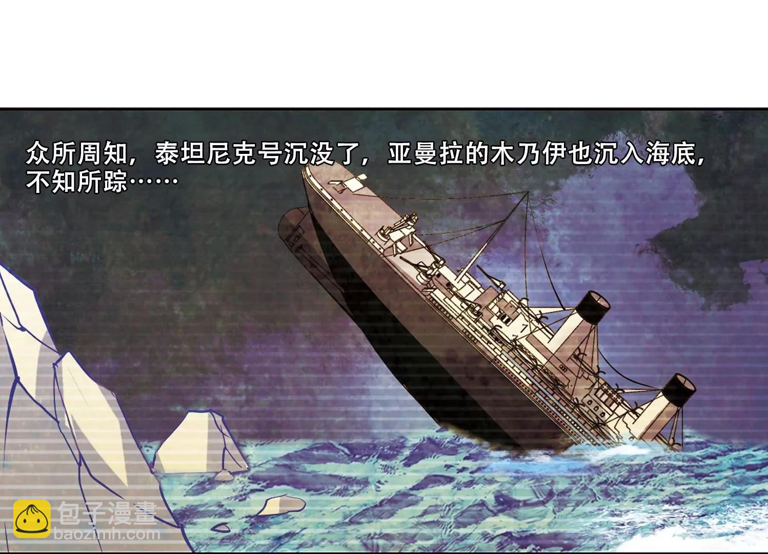 第358话  亚曼拉的诅咒63