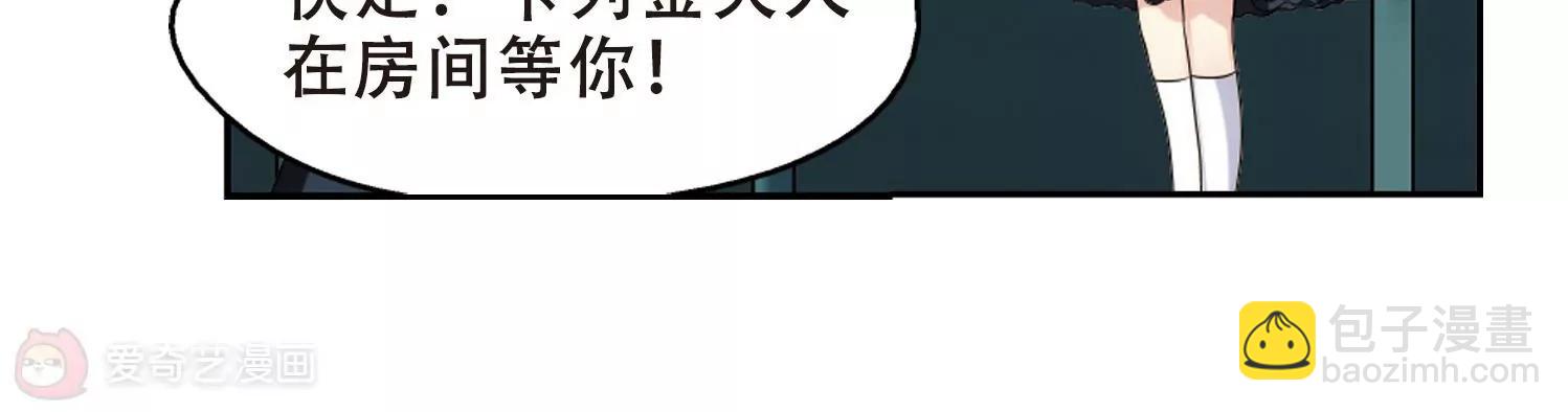 第358话  亚曼拉的诅咒74