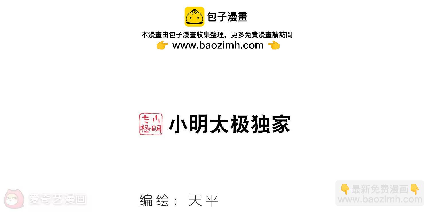 第365话  追踪与虚假的过去11