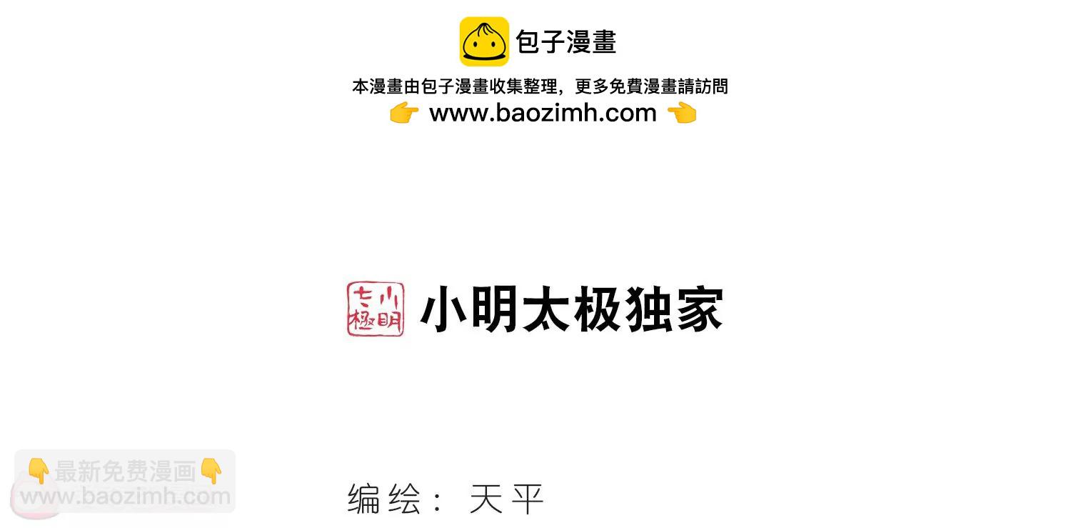第366话  追踪与虚假的过去21
