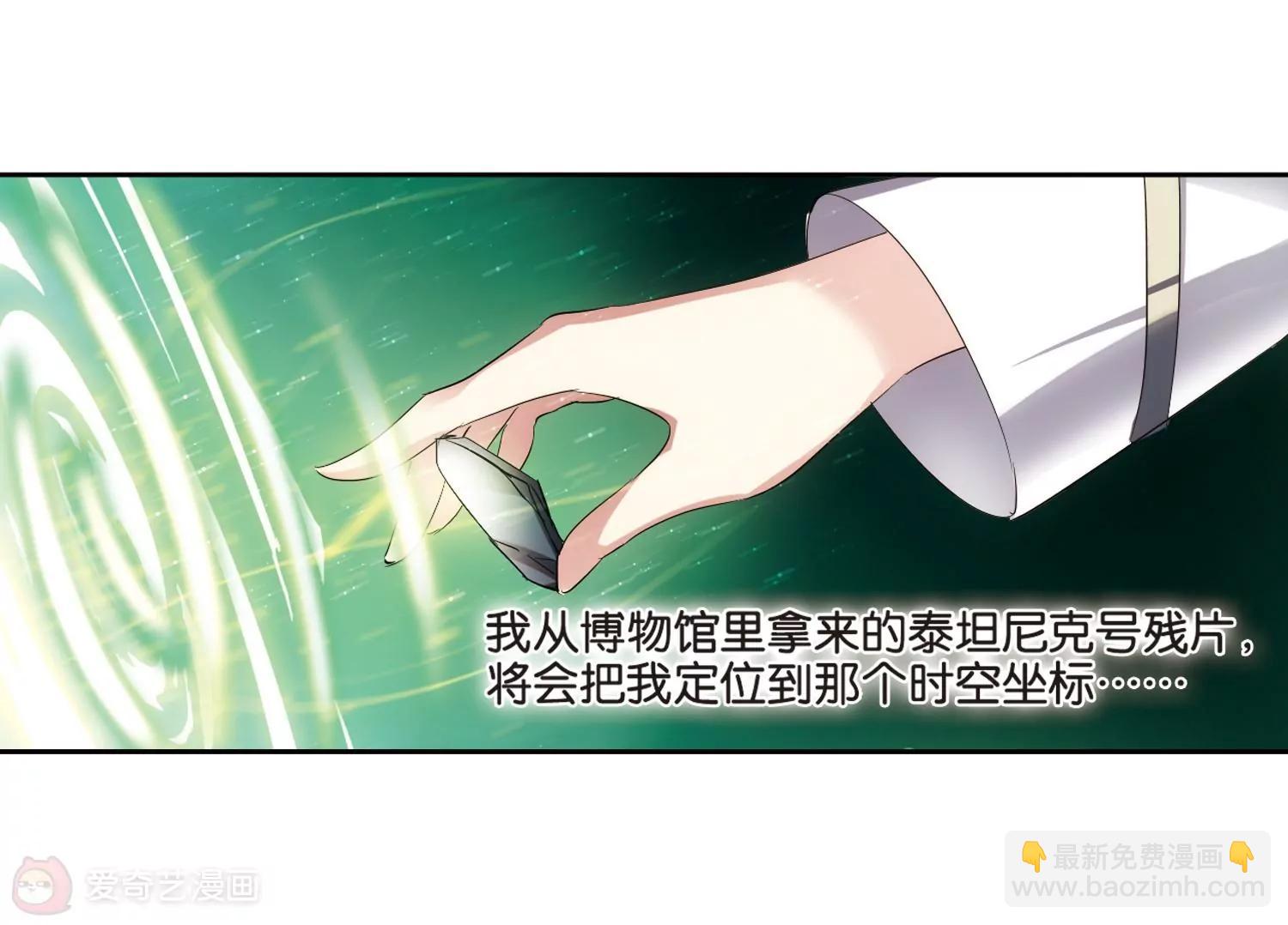 第366话  追踪与虚假的过去232